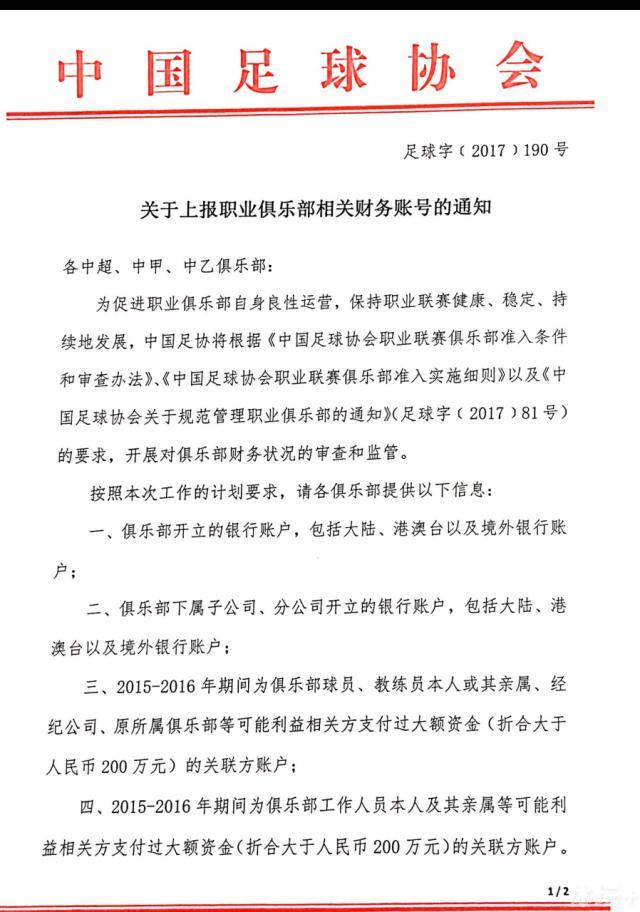 佐胡里与勒阿弗尔的合同要维持到2025年6月30日，所以米兰无法免签他。